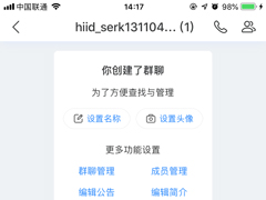 百度Hi怎么建群？面对面建群使用技巧分享