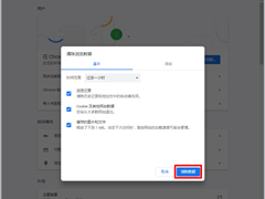 Chrome浏览器图片不显示怎么样办？解决方法分享