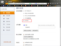猎豹浏览器主页被篡改成了毒霸网址大全？解决方法分享