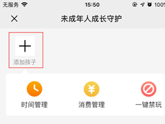 手机微信未成年人成长守护怎么打开？微信未成年人成长守护打开方法详解