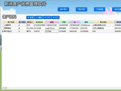 客户管理软件哪个好？2019年11月客户管理软件推荐