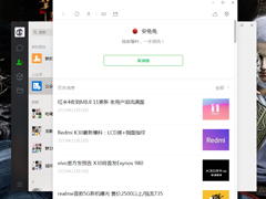 电脑版微信如何查看公众号？微信电脑版公众号查看方法分享
