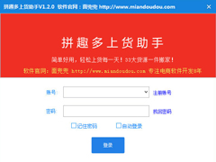 上货助手哪个好用？好用的上货助手推荐