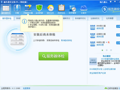 服务器安全软件哪个好？好用的服务器安全软件盘点