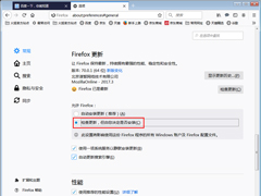 如何关闭火狐浏览器的自动更新？火狐浏览器自动更新取消方法