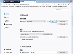 新版火狐浏览器怎么调整字体？火狐浏览器字体调整技巧分享