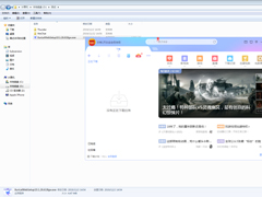迅雷X怎么安装？迅雷X安装步骤分享