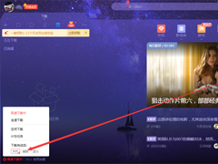 迅雷下载怎么设置下载完之后睡眠？迅雷X下载完后睡眠设置方法简述