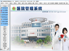 医院管理软件哪个好用？好用的医院管理软件盘点