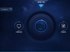 永恒之蓝专杀工具有哪些？永恒之蓝专杀工具盘点
