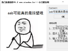 表情制作器哪个好用？好用的表情制作器推荐