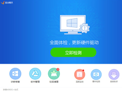 驱动更新软件哪个好？驱动更新软件盘点
