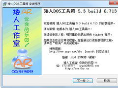 DOS工具箱哪个好用？DOS工具箱盘点