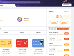 怎么获得迅雷金币？迅雷X金币获取教程