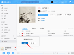 网易云音乐怎么删除歌单？网易云音乐歌单删除方法