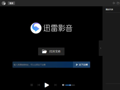流媒体播放器有哪些？流媒体播放器盘点