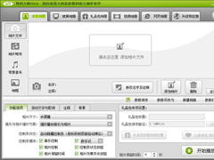 婚礼mv制作软件哪个好？婚礼mv制作软件推荐