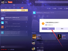 迅雷X怎么彻底删除下载文件？迅雷X下载文件彻底删除方法分享