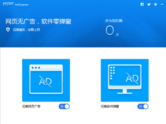 弹窗拦截软件哪个好？弹窗拦截软件推荐