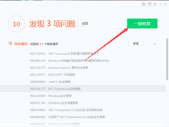 怎样使用腾讯电脑管家对电脑进行全面体检？腾讯电脑管家全面体检使用方法