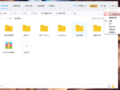 百度网盘怎么设置传输完成后自动关机？百度网盘传输完自动关机设置方法