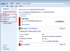Win7系统防火墙怎么设置？Win7旗舰版防火墙设置教程