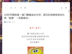 电脑微信如何单独打开看一看内容？微信电脑版单独打开看一看内容方法分享