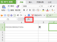 怎么提取身份证性别？WPS提取身份证性别的方法介绍