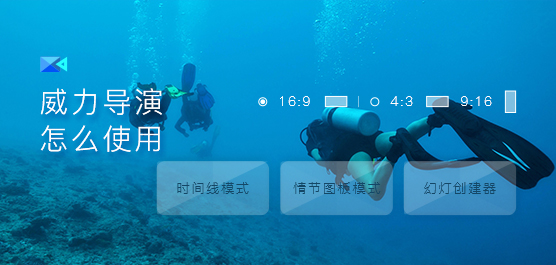 威力导演怎么使用？威力导演使用教程大全