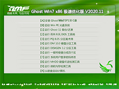 雨林木风 GHOST WIN7 X86 极速优化版 V2020.11