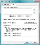 想要Vista网上邻居无法看到其它计算机【图】