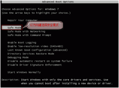 图文详解:Win7黑屏问题解决