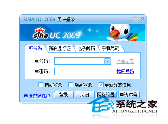 新浪 UC2009 Final 绿色版