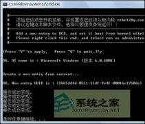 如何让32位win7用上4G内存不再是谎言