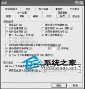 瘦身有招 也给你的Word文档减肥