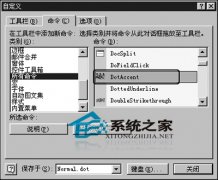 word中快速输入着重号 高手来教你
