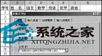 Excel表格全接触 轻松去除表格中空格