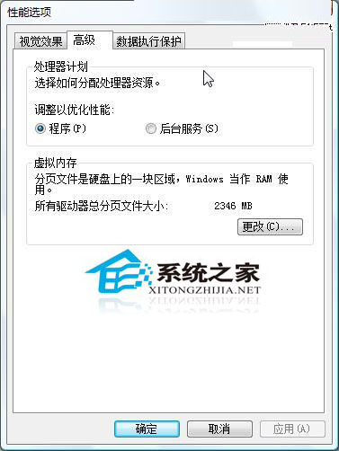 鲜为人知的win7虚拟内存设置秘技