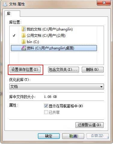 系统中容易被用户所忽略的初始必要设置项