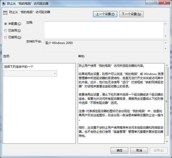 限制“本地磁盘”的访问权限，让你的电脑更加安全