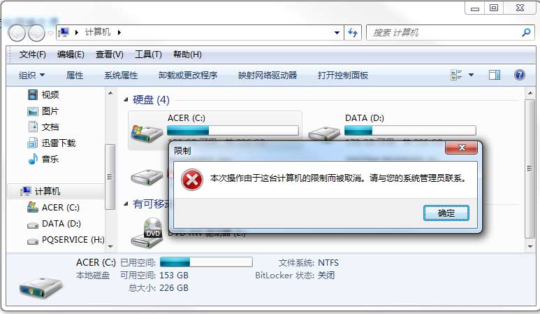 限制“本地磁盘”的访问权限，让你的电脑更加安全
