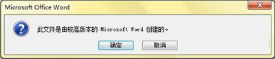WPS2012：Word打不开的解决妙方