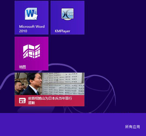如何打开win8系统隐藏了的摄像头