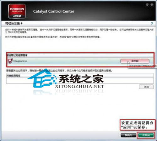 图文解说win8系统双显卡切换方法