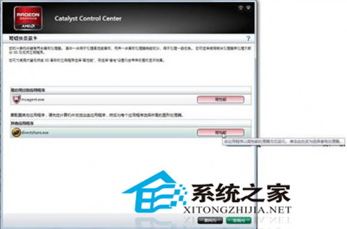 图文解说win8系统双显卡切换方法