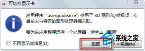 图文解说win8系统双显卡切换方法
