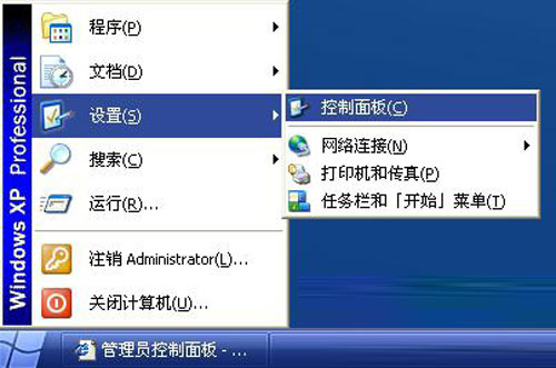 盘点:关闭xp自动更新的几种方法
