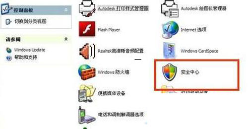 盘点:关闭xp自动更新的几种方法