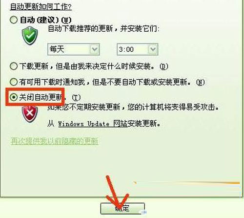 盘点:关闭xp自动更新的几种方法