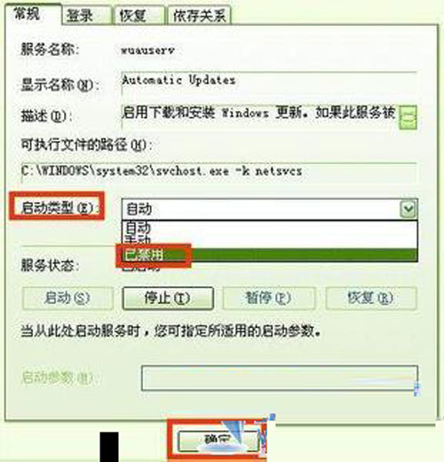 盘点:关闭xp自动更新的几种方法